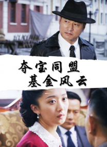 快乐的裸露女